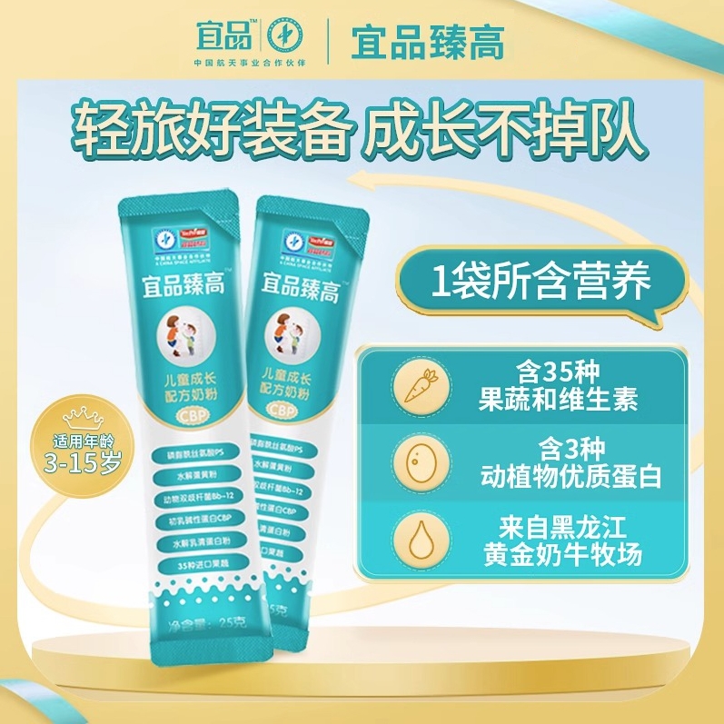 体验装 宜品臻高便携体验装*2条-阿里巴巴