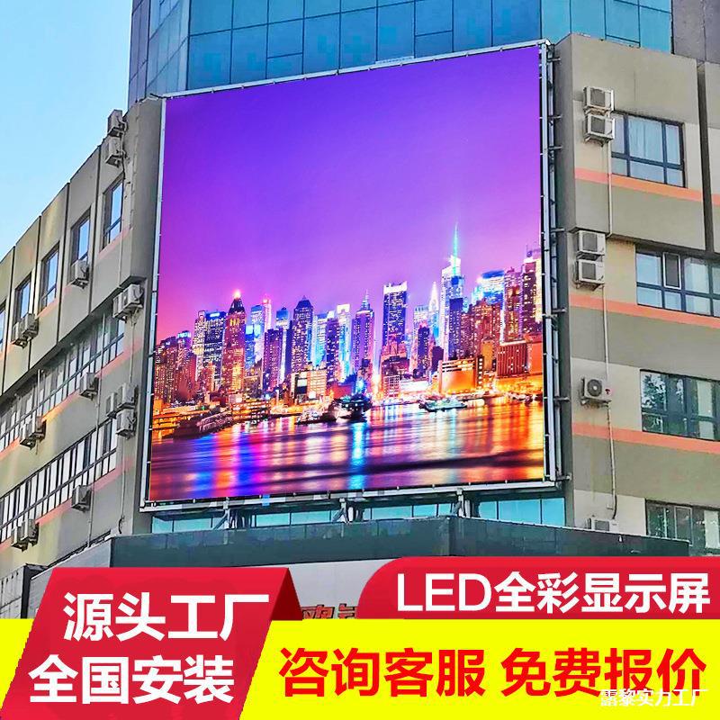 立柱led显示屏租赁4p室外led大屏幕户外p3电子广告p高清p2屏舞台5