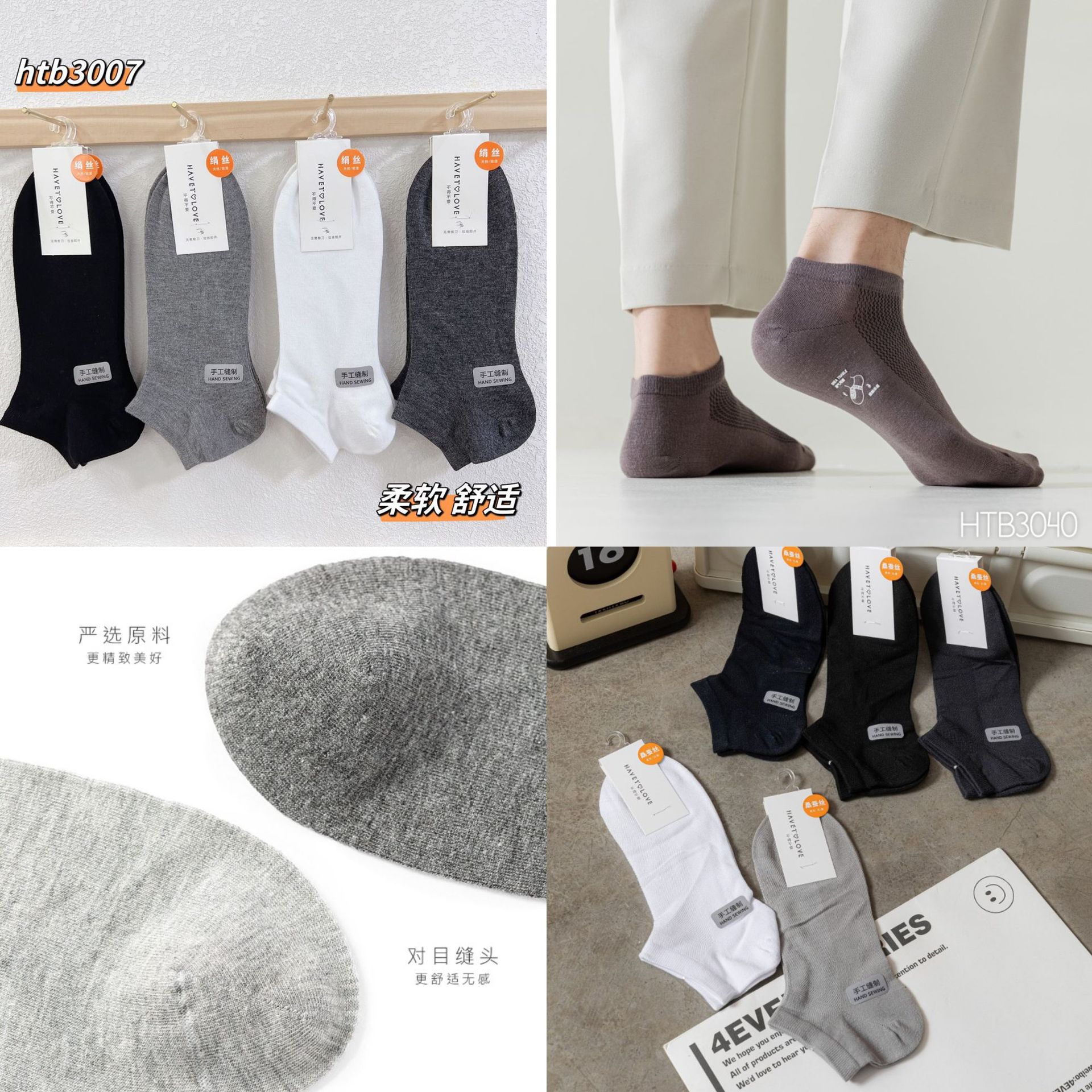 have to love 春夏新款男士绢丝船袜薄网眼透气男袜 简约商务袜