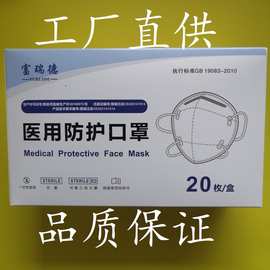 批发代发医用n95口罩独立装防护病毒雾霾新冠白色一次包邮富瑞德