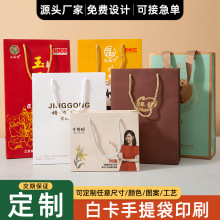 广告公司白卡纸袋定制logo印刷服装店包装袋化妆品礼品手提袋定做