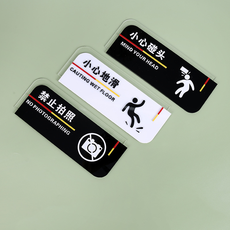 酒店小心地滑提示牌 商场小心碰头警示牌贴 服装店禁止拍照标识牌