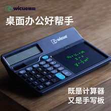 wicue唯酷计算器液晶手写板办公用会计用学生用大学财务小号便携
