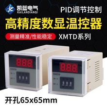XMTD-2001/2002 数显温控器调节仪 温控仪表 E型K型输入XMTD-300