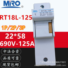 MRO茗熔 RT18L-125 1P 2P 3P熔断器底座 保险丝座 22*58 RT18-125