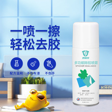除胶剂去胶清洁剂汽车家用粘胶去除好物清洗多用不干胶柏油沥青用