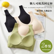 固定一体杯内衣女夏季无痕冰丝薄款背心式聚拢大胸显小文胸可机洗