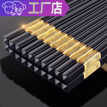 10双装合金筷子高档家用防霉防滑不发霉酒店餐厅耐高温长筷子商用