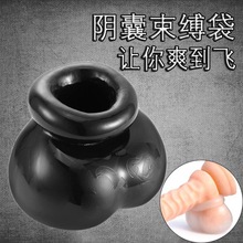 SM另类玩具囊束缚器负重环阳具蛋蛋锁精吊坠男用袋成人用品