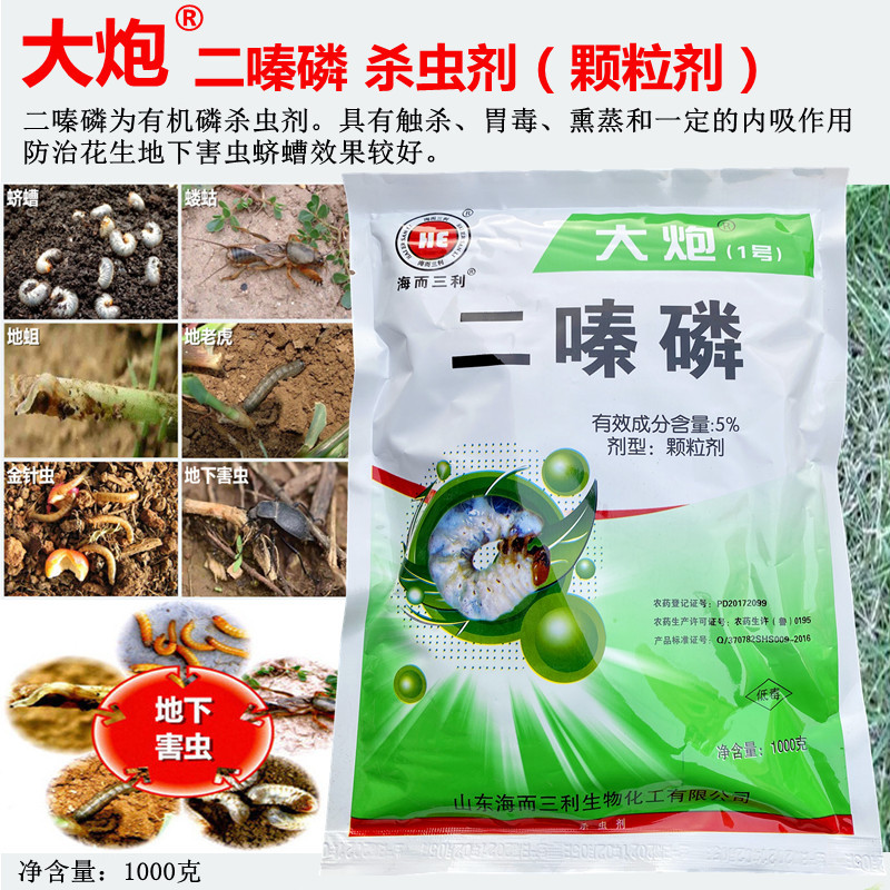 5%二嗪磷 地下害虫专用 花生蔬菜蛴螬蝼蛄地老虎金针虫颗粒杀虫剂