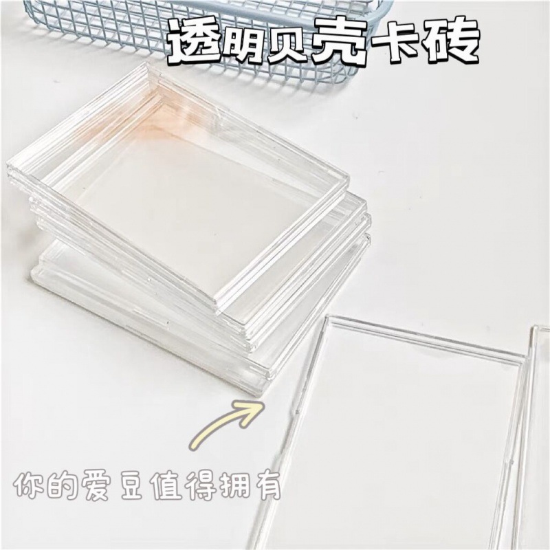 卡砖贝壳高清小卡明星小卡透明收纳保护卡扣式硬咕卡卡套亚克力