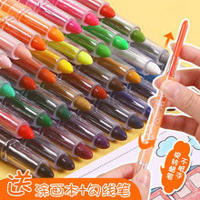 儿童旋转蜡笔不脏手安彩色笔幼儿园画笔彩笔油画棒24色盒装独立站