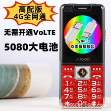 巨豆S811全网通4G老年机移动电信联通免VOLTE大屏大电池老人手机