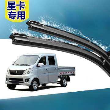 适配长安星卡小卡货车雨刮器s201无骨s401长安之星双排d201雨刷片