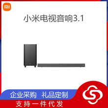 适用xiaomi电视音箱3.1黑色影院级震撼听感超潜重低音炮NFC一键传