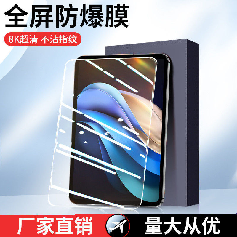 适用vivopad3pro平板膜Pad5钢化膜pad2全屏护眼vivopadse保护贴膜