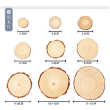 圆木片幼儿园手工diy绘画材料天然松木片批发 装饰摆件年轮原木片