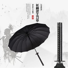 武士伞长柄创意个性雨伞男女直杆伞刀伞广告伞大量批发印刷LOGO