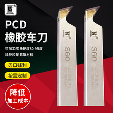 PCD橡胶车刀 车削橡胶辊外圆车刀 车刀车床刀具割槽刀杆