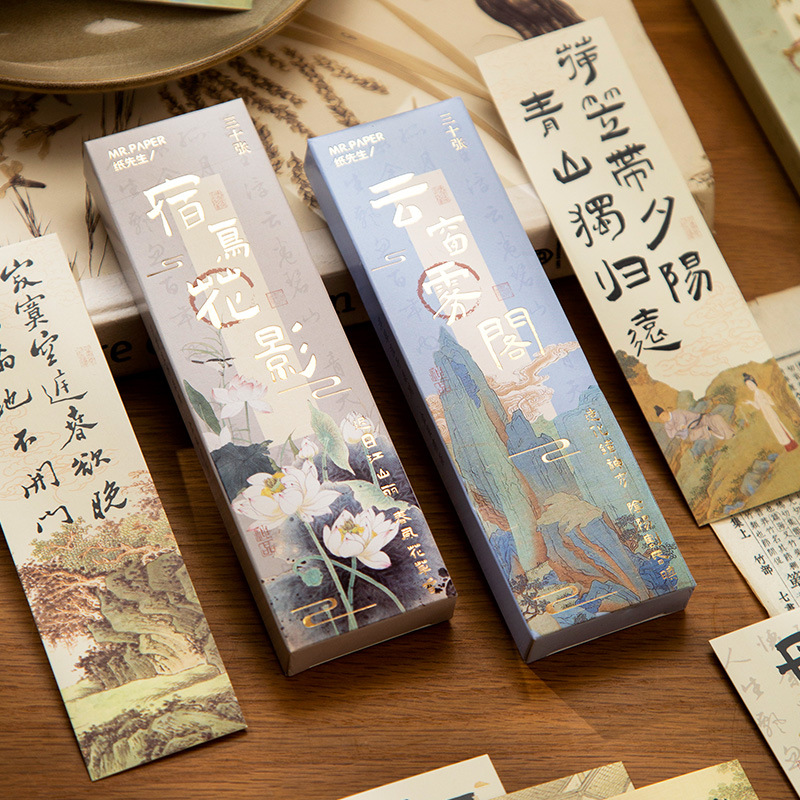 浮翠流丹系列盒装书签国潮古风创意诗词阅读标记卡片学生文创礼物