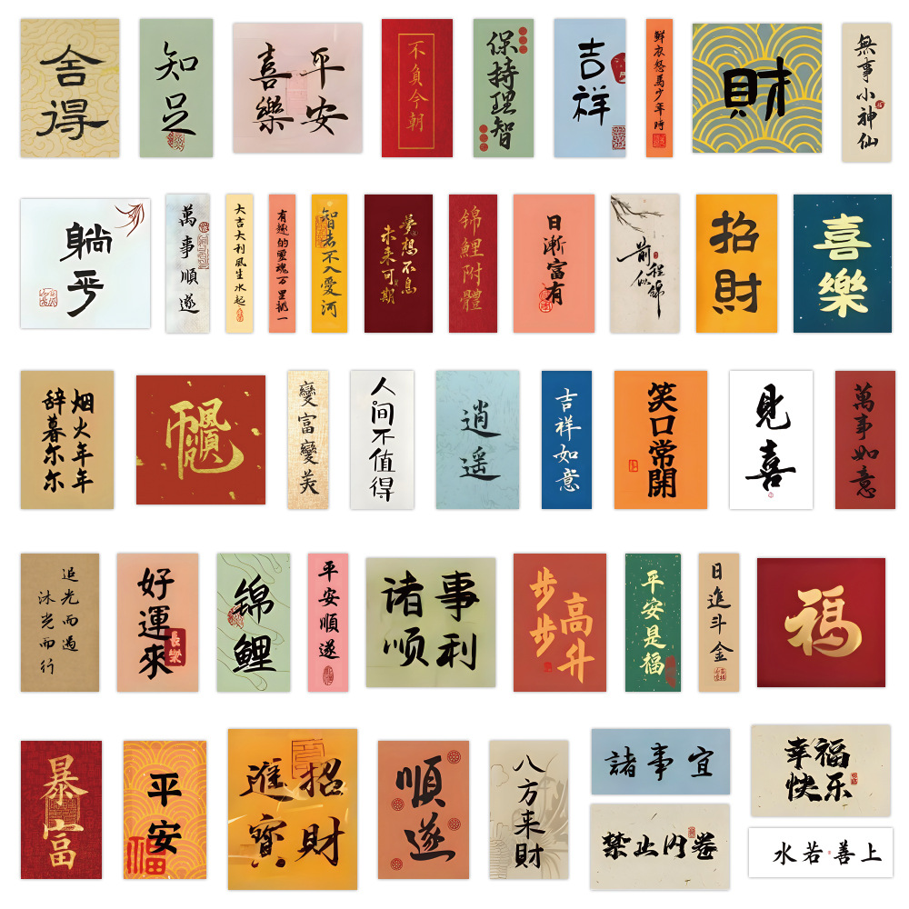 80/102/180 pieces chinese ancient style calligraphy inspirational note stickers writing brush blessing creative waterproof stickers wholesale