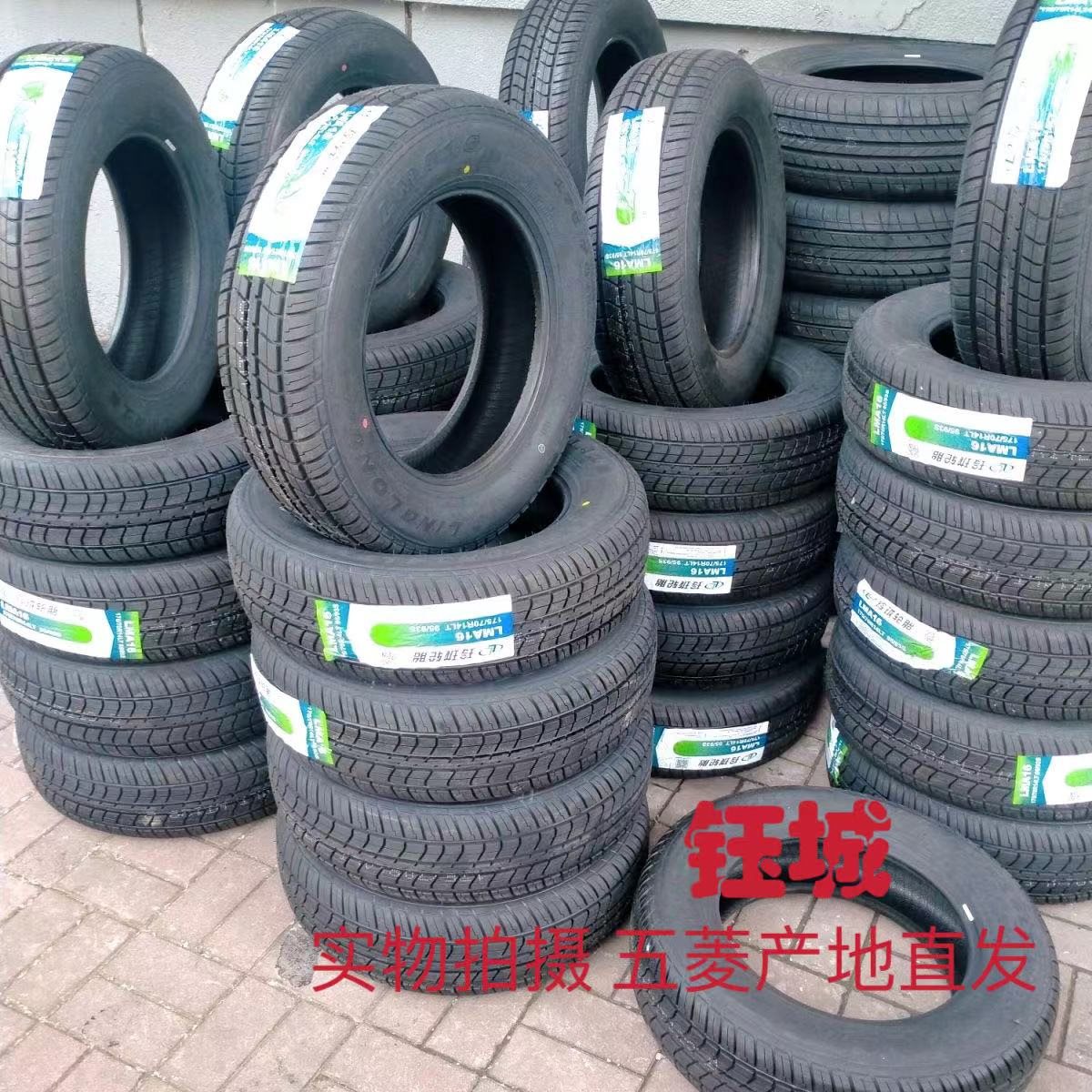 适用原厂五菱之光轮胎165加厚 155r13lt轮胎轮毂637664006388轮