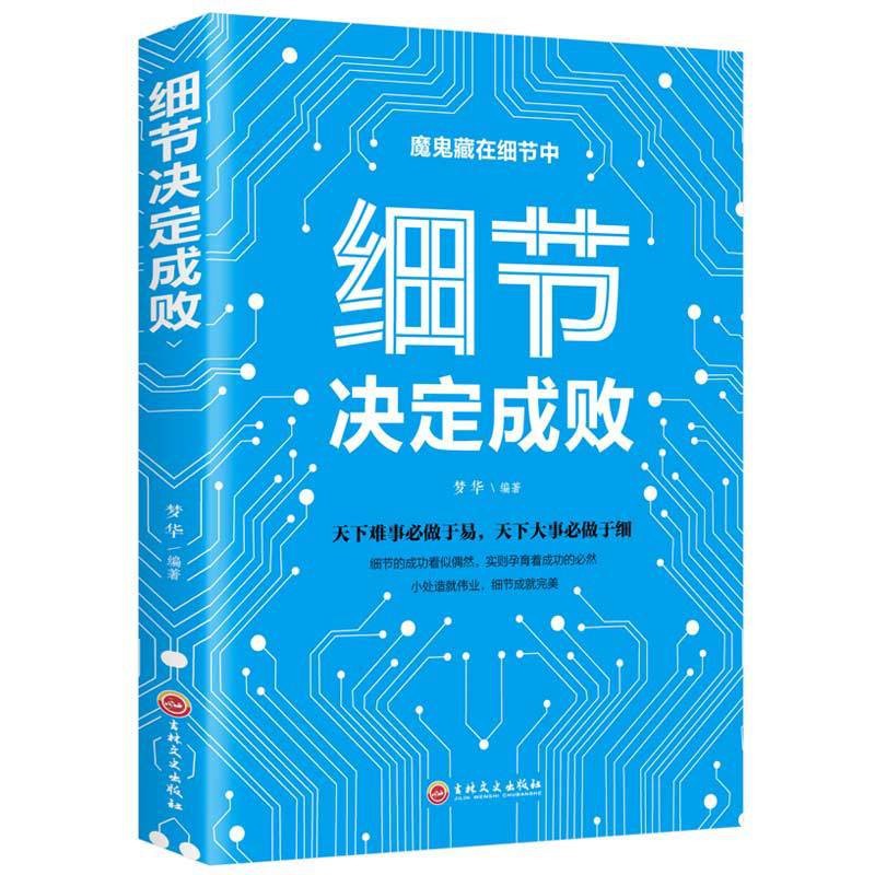 Genuine Spot TikTok Bestseller Wealth Free EQ Inamori Hesheng Eloquence Three-Way Meditation Book