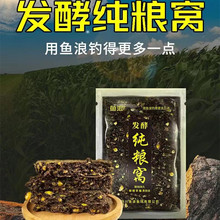 【鱼浪.发酵纯粮窝400克】酒糟菜籽饼打窝料野钓鲫鲤草鳊 80包/件