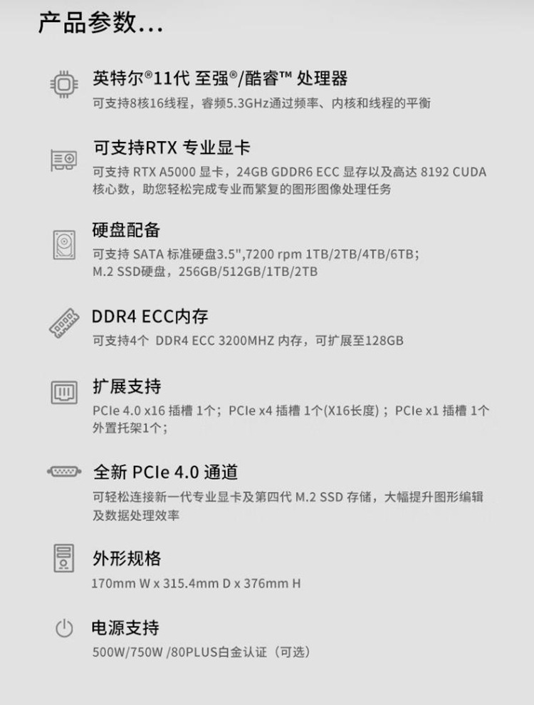 其它配置请联系客服联想 thinkstation p350 / cpu: i3-10105  (3