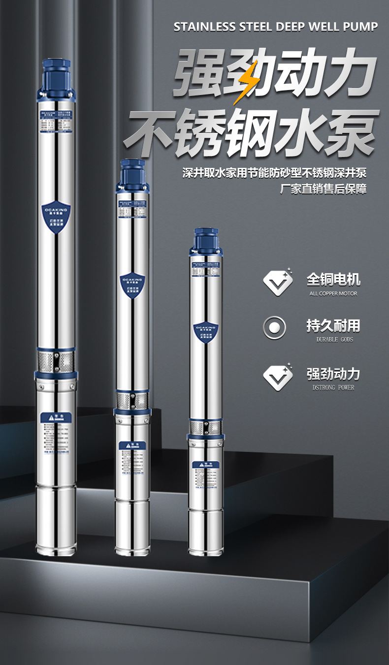 130qjd不锈钢深井泵家用井用多级潜水泵高扬程工程农田灌溉抽水机