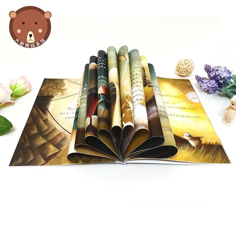 【德国绘本 】儿童绘本0-8岁故事书幼儿园大憨熊绘本风车之谷