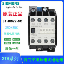 全新原装西门子3TH8022E接触器式继电器3TH8022-0X 220V 110V