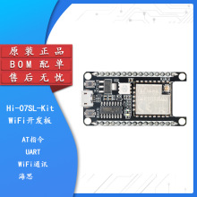 Hi-07SL-Kit 2.4G WiFi开发板模块搭载海思Hi3861L IPEX外接天线B