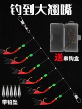 路亚虾皮串钩短款翘嘴白条仿生假饵仿生鱼皮串钩收纳盒钓组