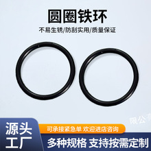 厂家现货直供圆圈 铁环 圆环 宠物牵引绳配件 箱包配件
