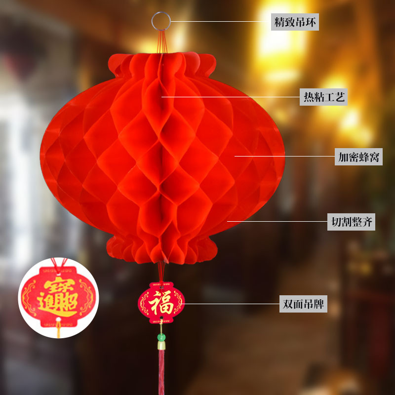 纸灯笼批发新年过年红小纸灯笼防水塑纸蜂窝灯笼结婚喜庆红纸灯笼