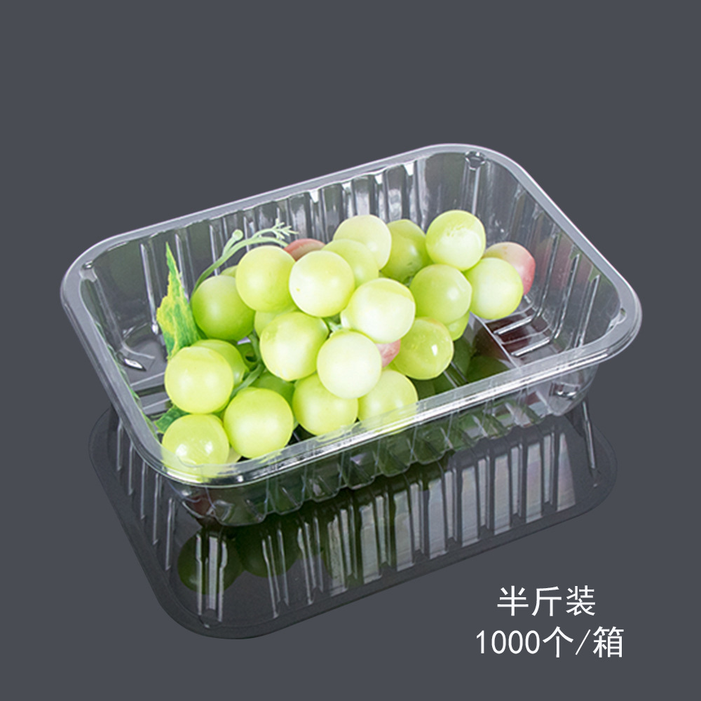 半斤装一次性吸塑生鲜水果托盘 食品级pet塑料水果托盒