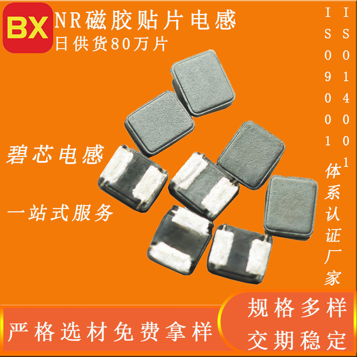 急购2021夏佳邦mip2016p2r2mbe080622uh20贴片铁氧体叠层电感现货招标