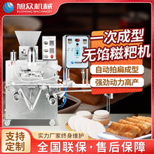 商用糯米艾叶无馅糍粑机 旭众商用全自动化一次成型多功能糍粑机