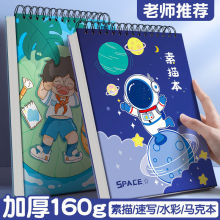 加厚硬壳线圈素描本美术生小学生画本手绘A4画画男孩幼儿园马克笔