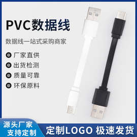 数据线USB3.2转TypeC传输线车载 60WPD快充线环保料10cm短配机线