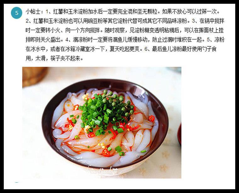 陕西凉鱼漏鱼制作工具不锈钢漏勺浆水鱼鱼瓢凉虾工具面鱼马勺包邮-阿