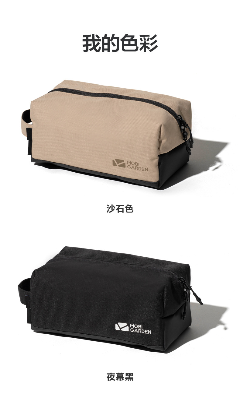 牧高笛精致露营女士化妆洗漱包男士出差便携大容量收纳方形洗漱包