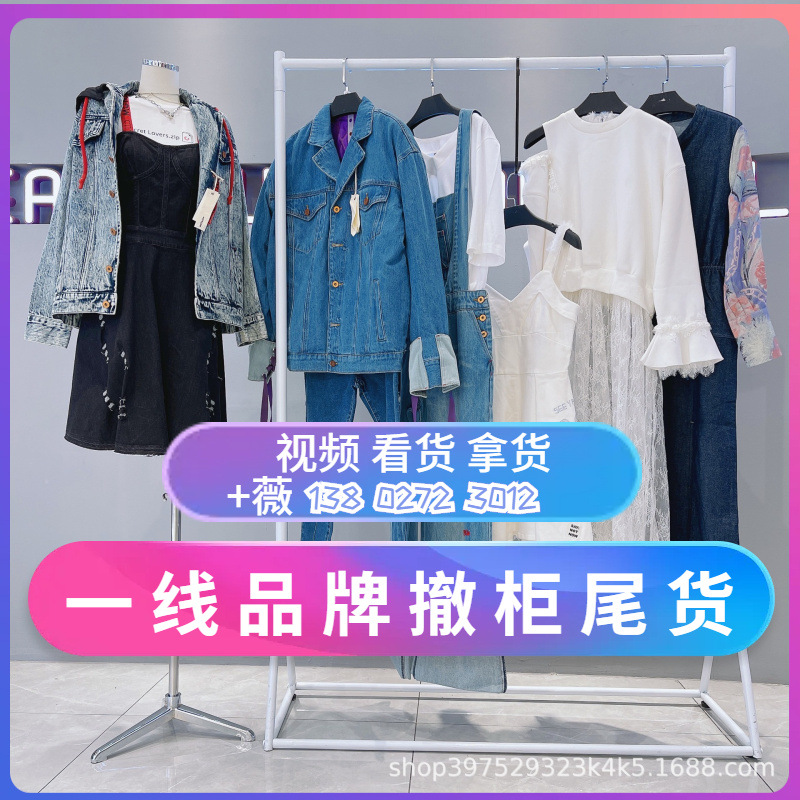 蔓诺蒂 2022夏品牌折扣女装连衣裙 装柜撤柜尾货货源直播实体走份