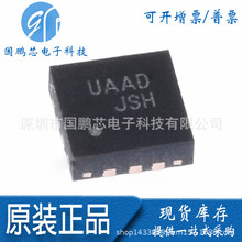 原装 FUSB302BMPX 印丝UAAD UAAJ MLP-14 可编程USB Type-C控制器