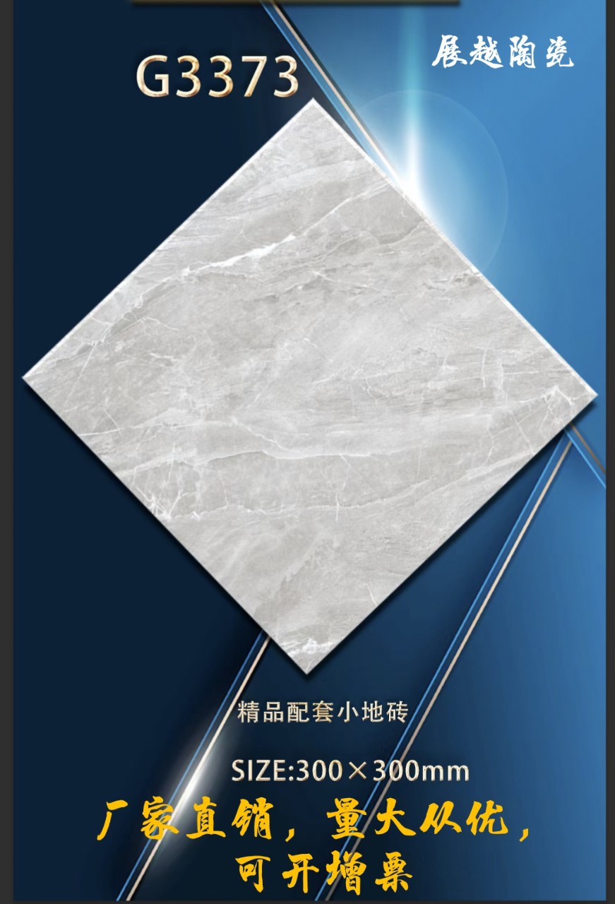 300*300多款大理石瓷砖客厅维莱可轻奢复古亮光户外耐磨瓷砖