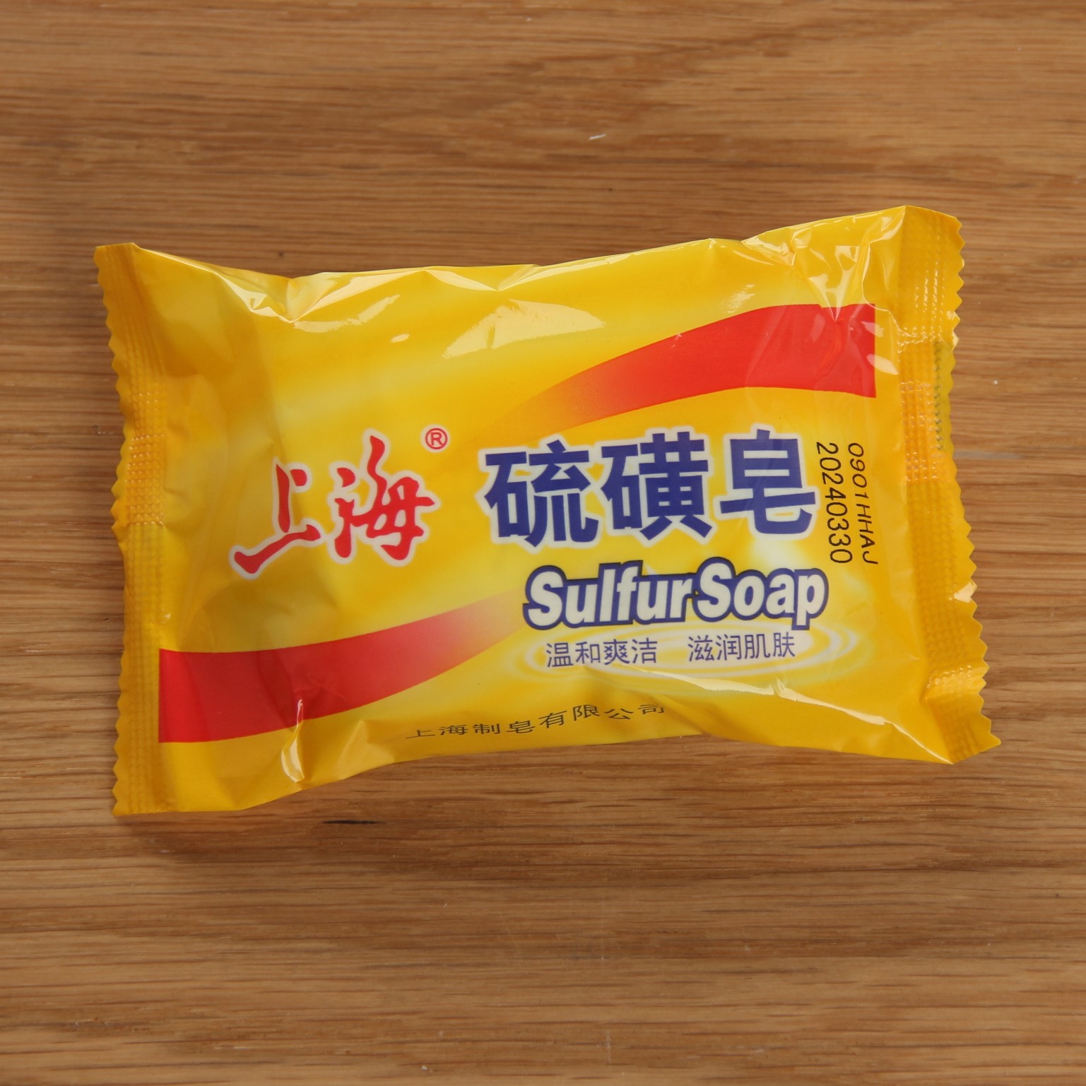 上海硫磺皂香皂洗脸皂洗澡香皂洗手沐浴硫黄肥皂去油硫磺皂洁面皂