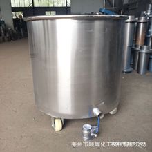 油漆涂料搅拌桶移动不锈钢储罐液体搅拌缸