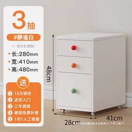 铁艺斗柜海尔默夹缝收纳柜抽屉柜桌下小柜子可移动多层玩具零食柜