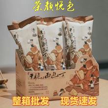 【整箱批发】茶颜悦色干脆面包丁薄脆饼干海盐碱水网红解馋小零食